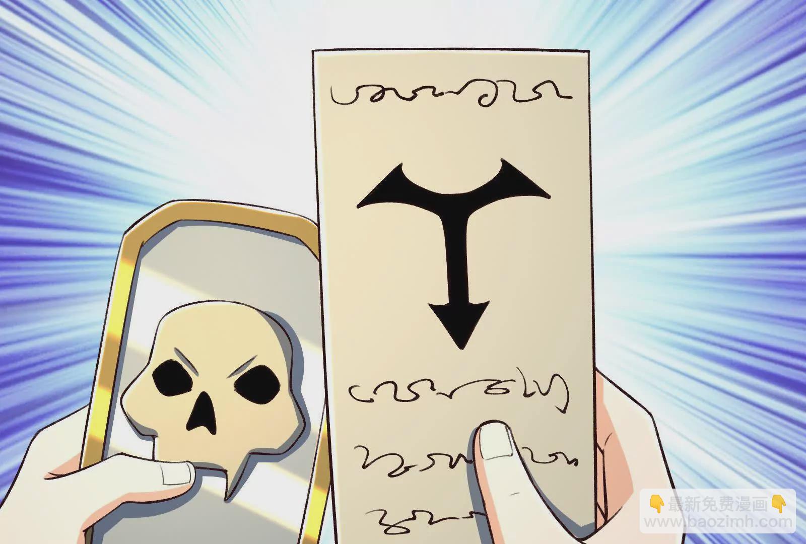 古神遊戲 - 第97話 狂飆！飛速提升的感覺(2/3) - 5